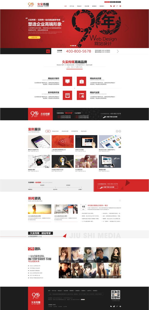 长春网站建设 从设计到制作的全流程指南