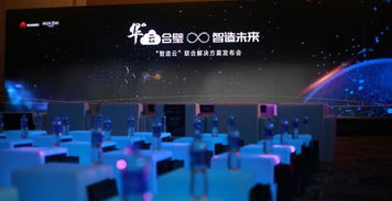 顺应第四次工业革命浪潮 华制智能以数字化赋能企业智造升级