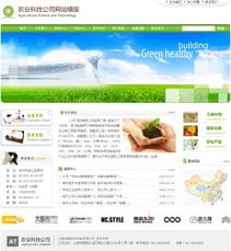 无需定制开发，厦门智能建站方案助您快速打造专业农业科技公司网站