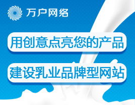 万户网络 十八载深耕，铸就精品建站与软件开发领军品牌