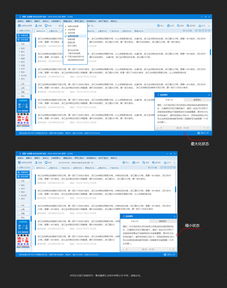 数字时代的企业竞争力引擎 精品网站建设与软件开发案例解析
