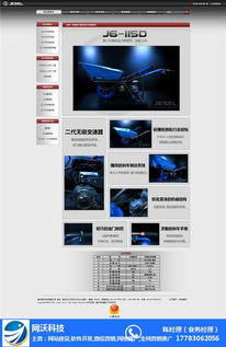 赋能企业数字化未来 网沃科技专业网站建设服务解析