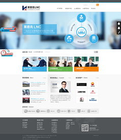 管理咨询网站建设风格指南